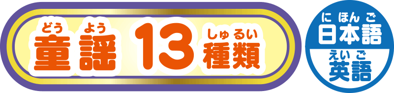 英語も対応 動く絵本プロジェクター Dreamswitch ドリームスイッチ セガトイズ