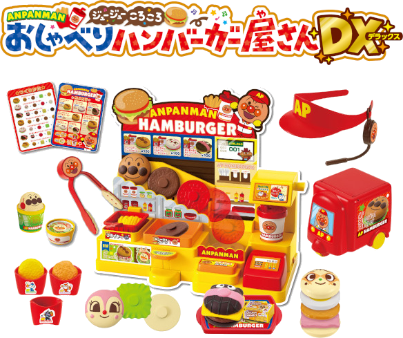 ジュージューころころ おしゃべりハンバーガー屋さんDX