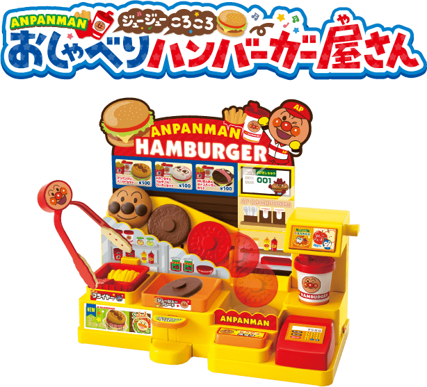 ジュージューころころ おしゃべりハンバーガー屋さん