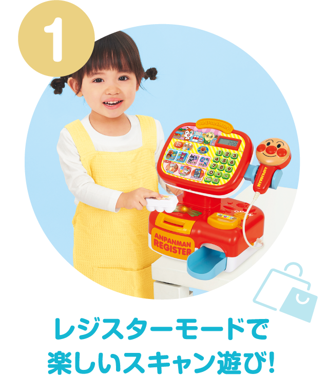 アンパンマン おみせやさんごっこシリーズ｜セガ フェイブ Toysカンパニー公式