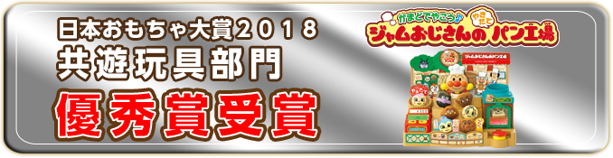 アンパンマン おみせやさんごっこシリーズ セガトイズ