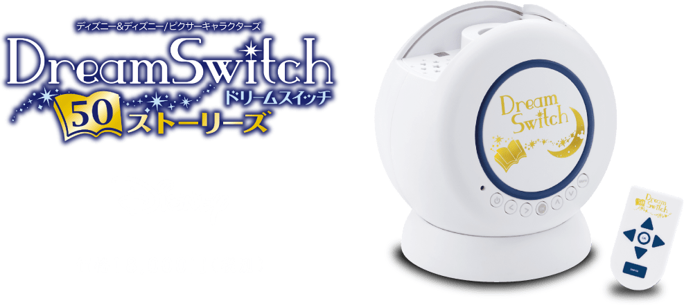 Dreamswitch 50ストーリーズ セガトイズ