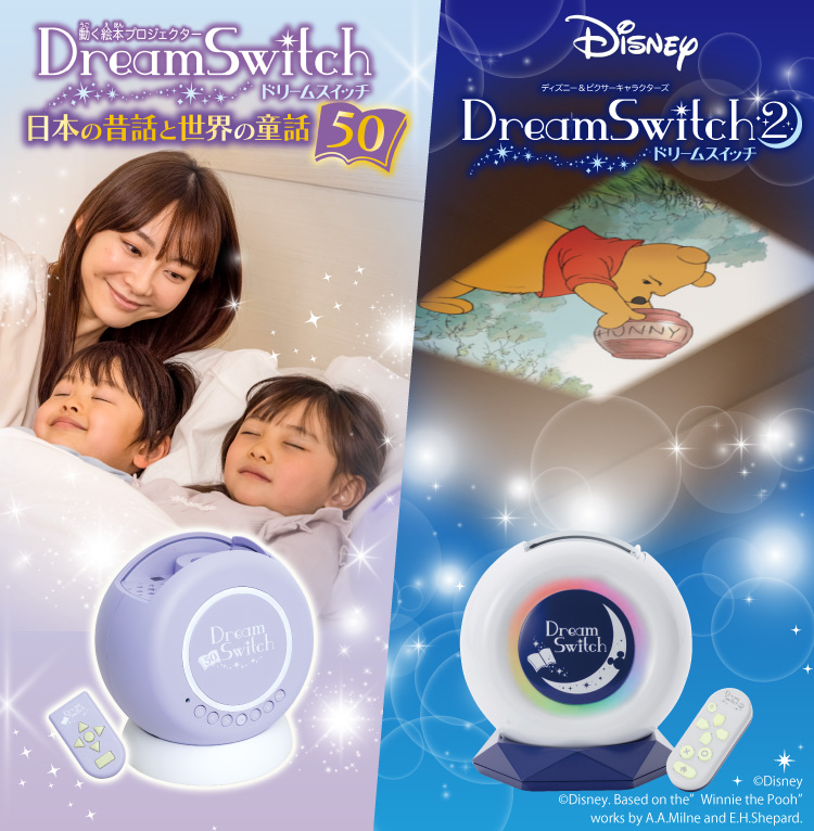 Dream Switch（ドリームスイッチ）日本の昔話と世界の童話50 │ セガ 