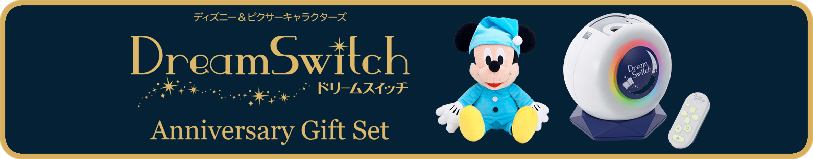 Dreamswitch Anniversary Gift Set