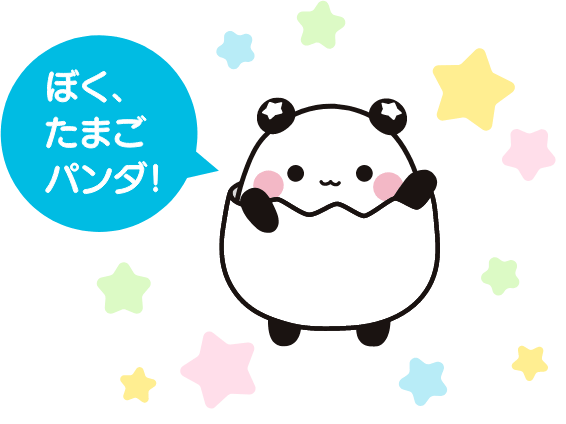 イラスト: たまごパンダ