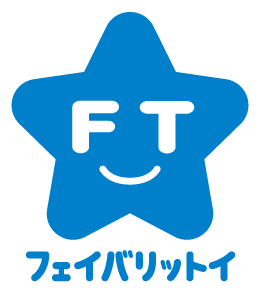 フェイバリットイ