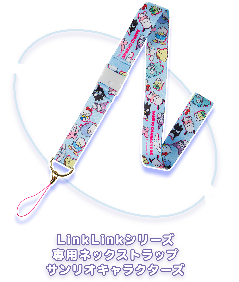 LinkLinkシリーズ 専用ネックストラップ サンリオキャラクターズ