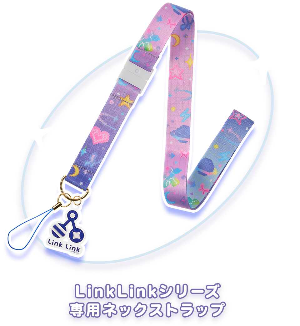 LinkLinkシリーズ 専用ネックストラップ