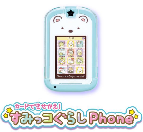 【未開封】カードできせかえ！すみっコぐらしphone with Uエンタメ/ホビー